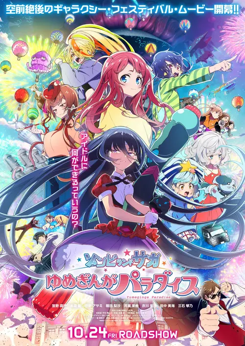 poster