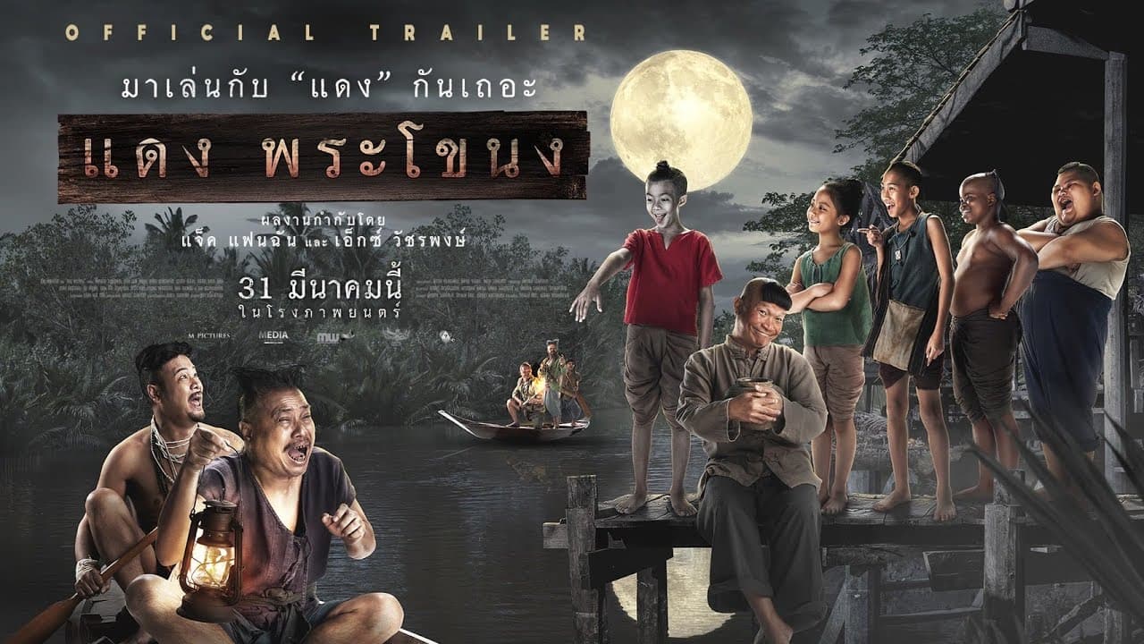 Trailer