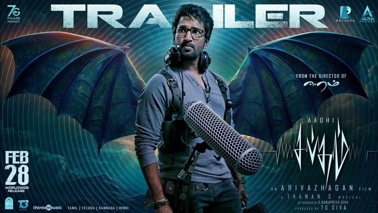 Trailer