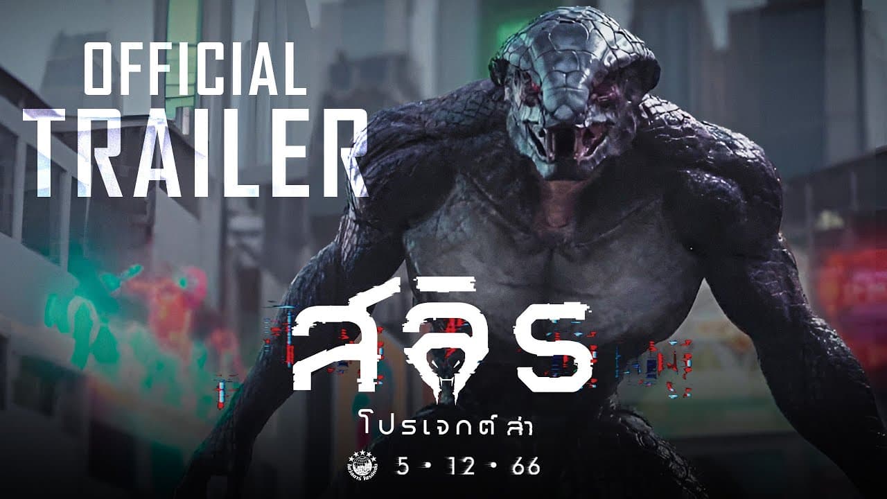 Trailer