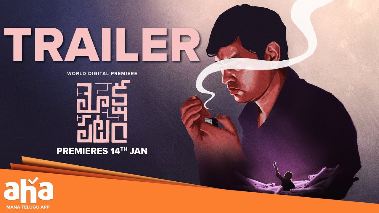 Trailer