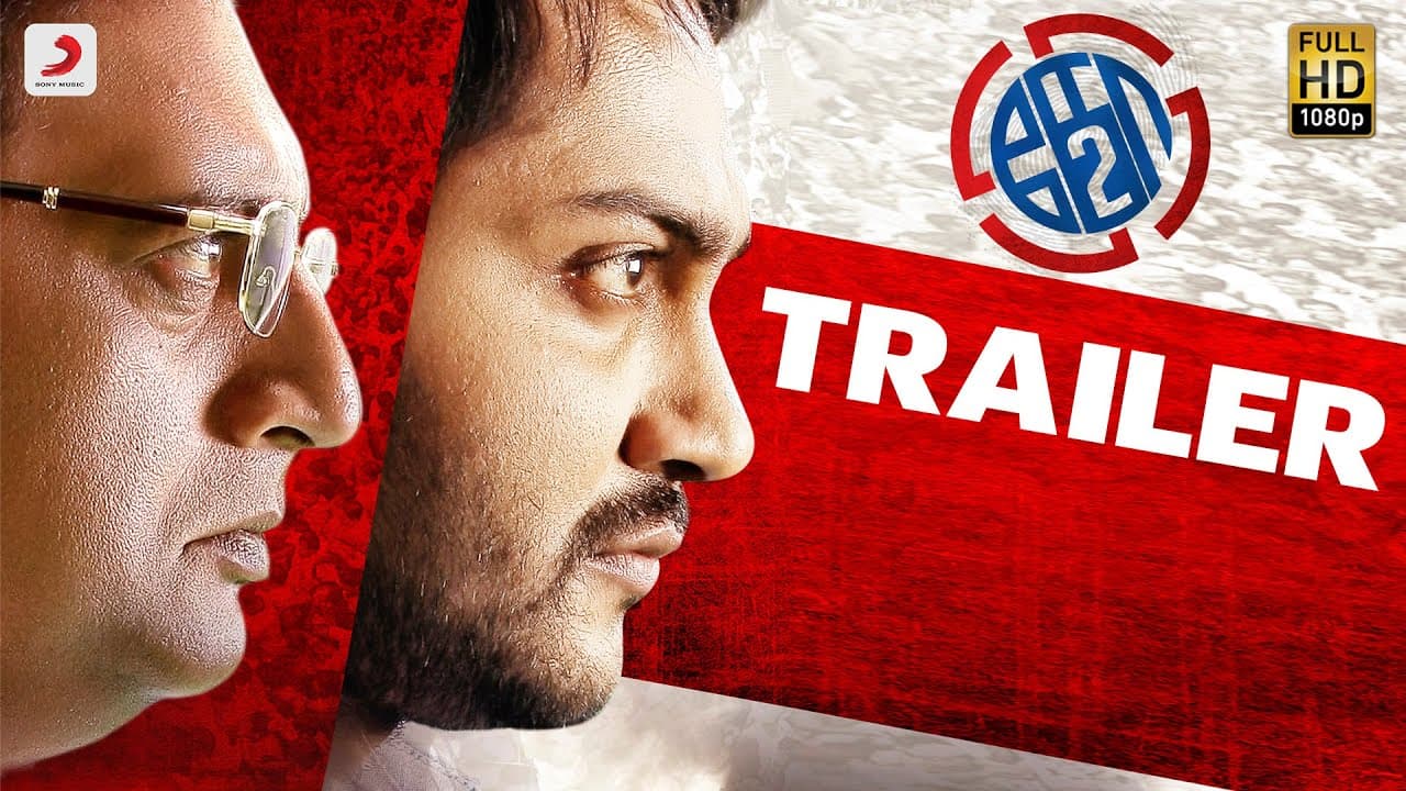 Trailer