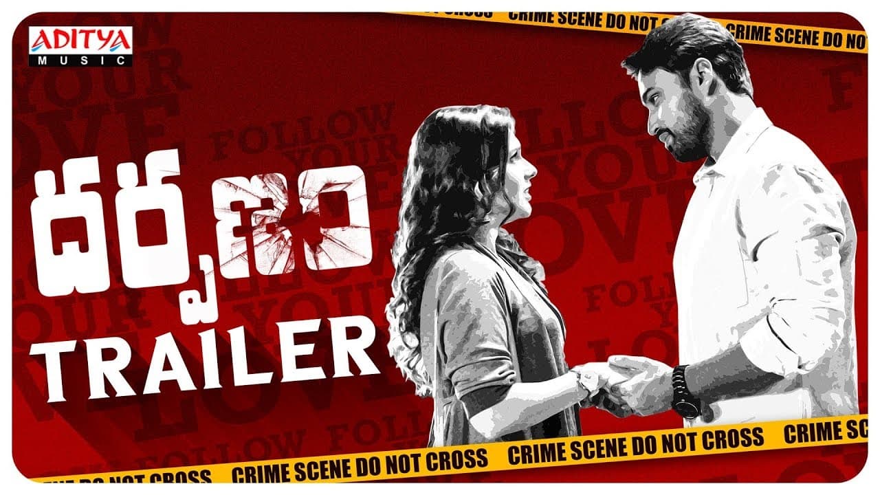 Trailer